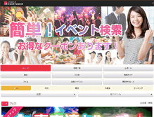 Tablet Screenshot of eventsearch.jp