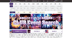 Desktop Screenshot of club.eventsearch.jp